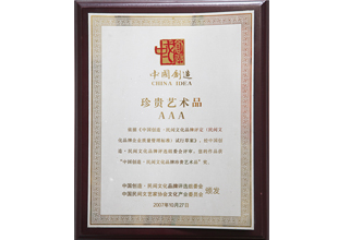 珍貴藝術(shù)品