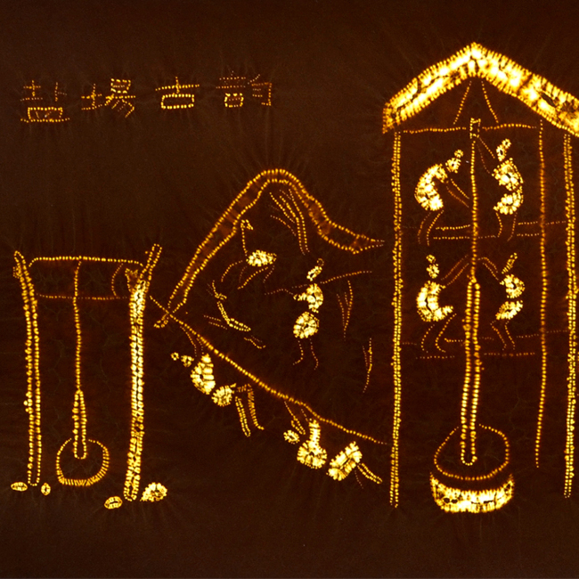 扎染橫式卷軸畫《鹽場古韻》