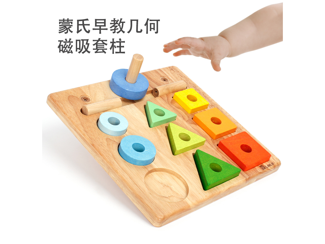 LL0059-几何磁吸套柱