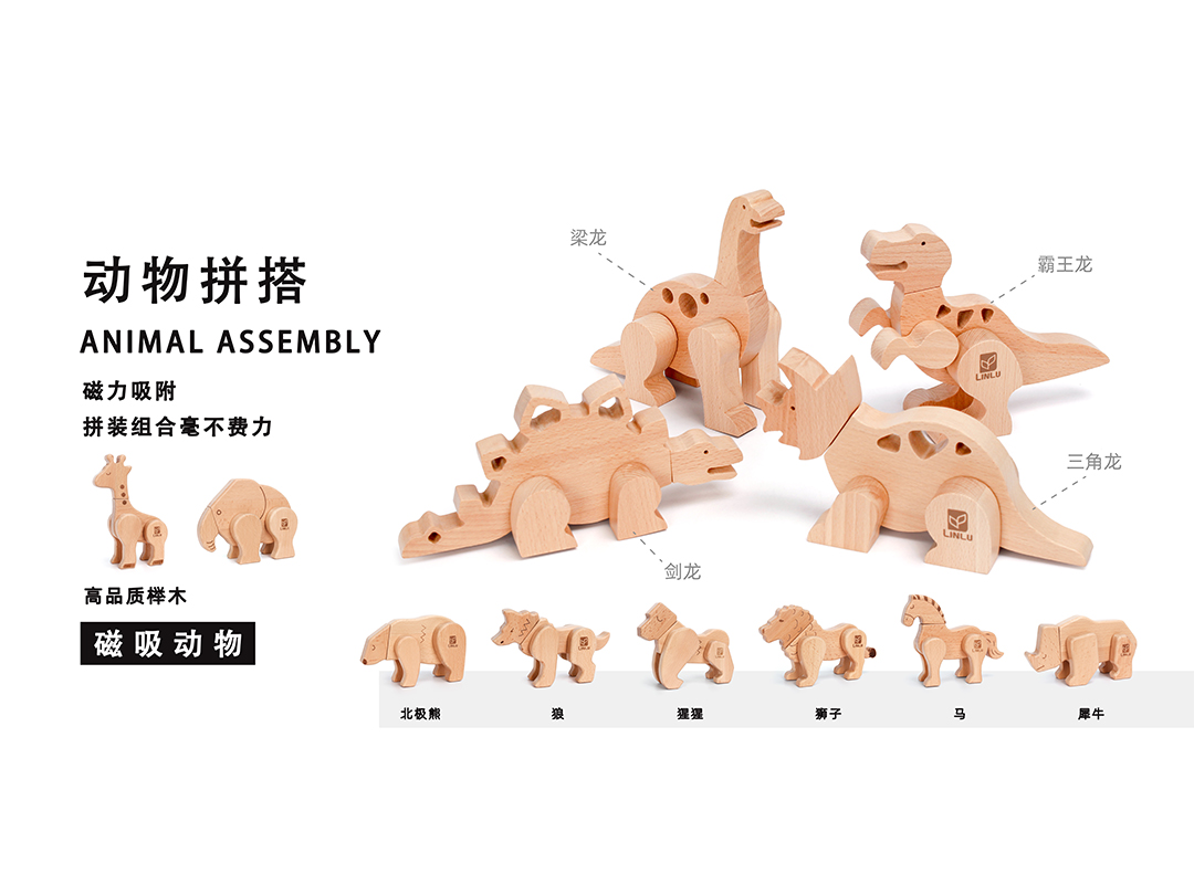 磁吸积木--动物