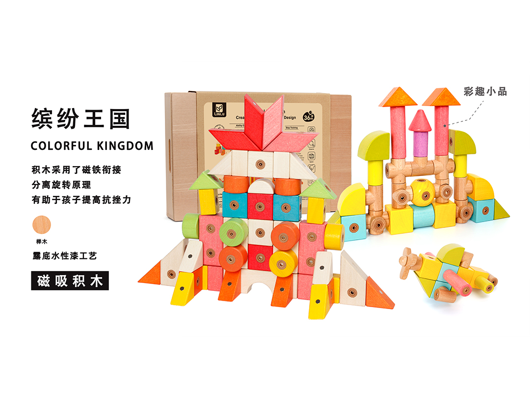 磁吸积木-彩色积木70