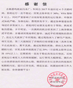 <div style="text-align:center;">
	吉林晨鸣纸业工艺故障解决服务
</div>