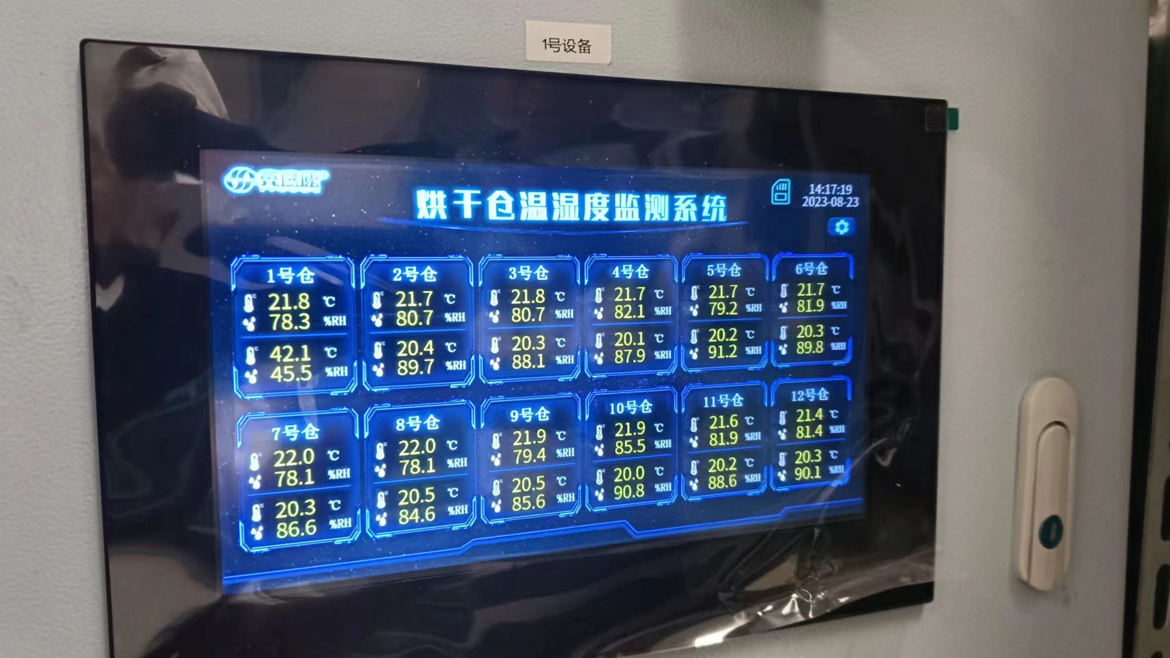 云南烘干仓温湿度监测系统安装现场