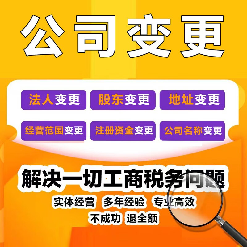 公司名称变更