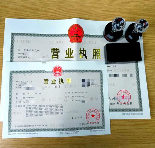 公司注册