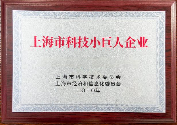 科技小巨人企业申报