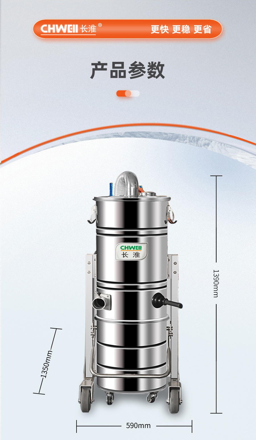 长淮CH-G130持久耐用工业吸尘器产品参数