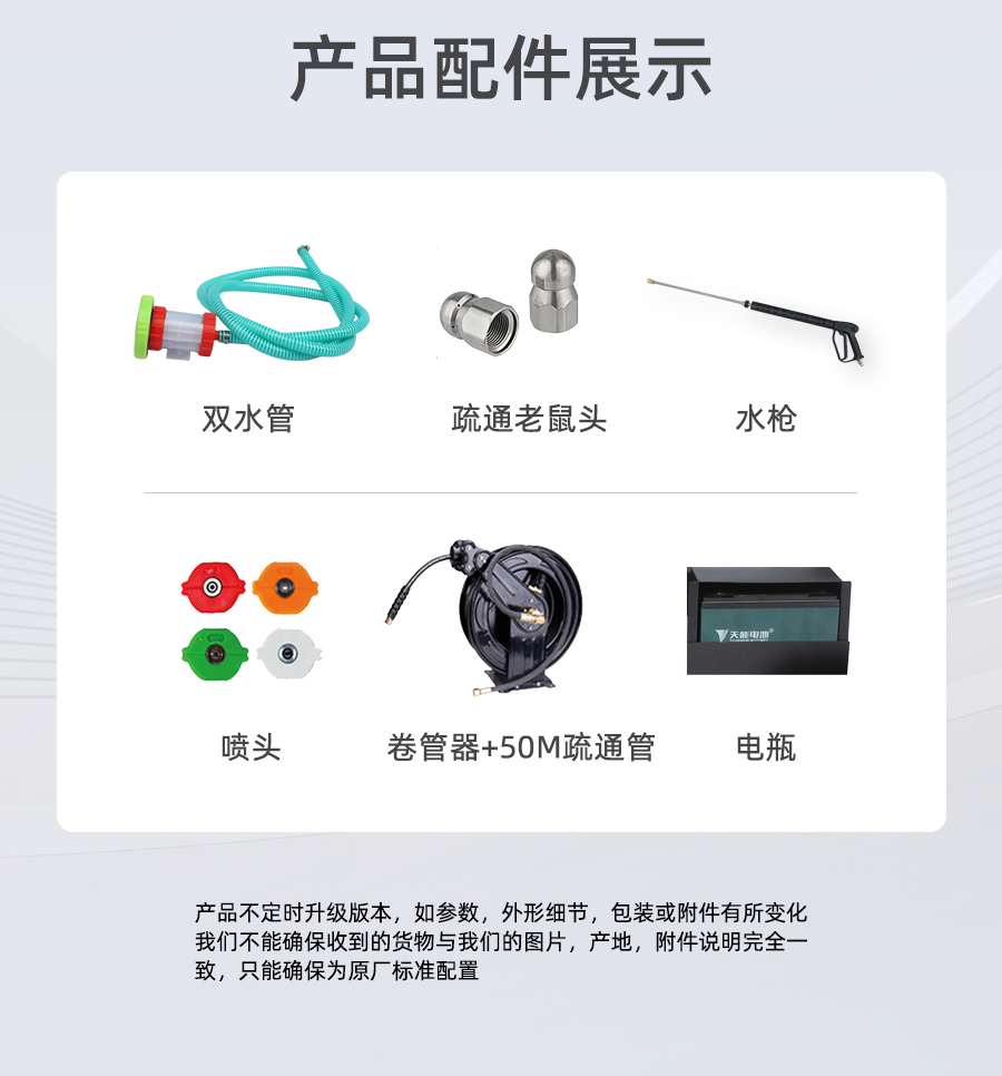 长淮CH-Q2045G汽油型管道疏通机产品配件