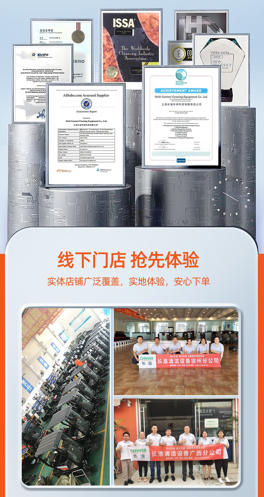 长淮扫地车荣誉资质