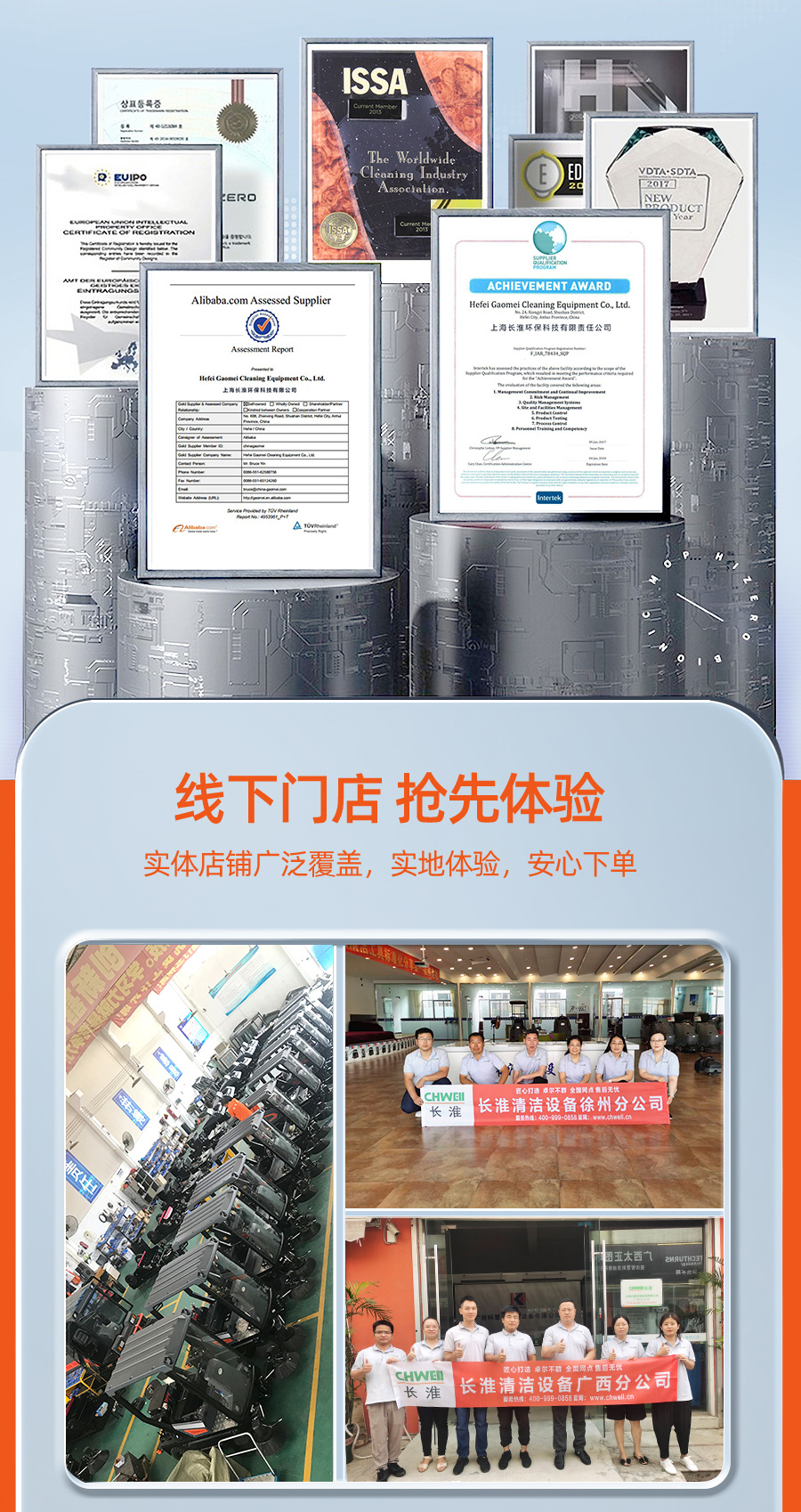 CH-X50D全自动手推式洗地机线下门店