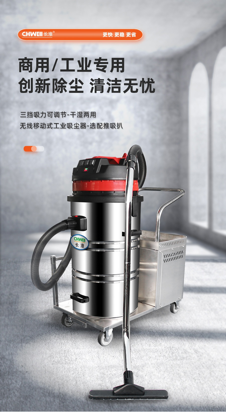 长淮CH-G703L电瓶紧凑工业吸尘器长淮CH-G703L电瓶紧凑工业吸尘器