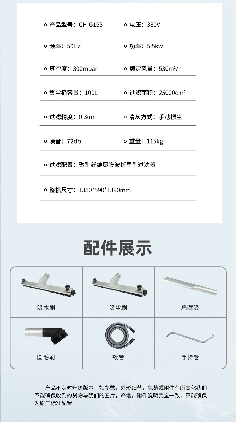 长淮CH-G155持久耐用工业吸尘器参数与配件