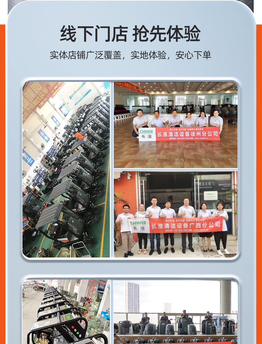 长淮高压清洗机全国销售点