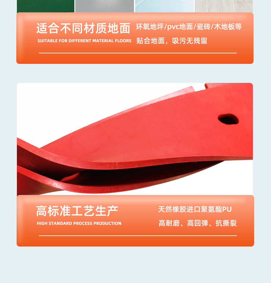 长淮洗地机胶条细节