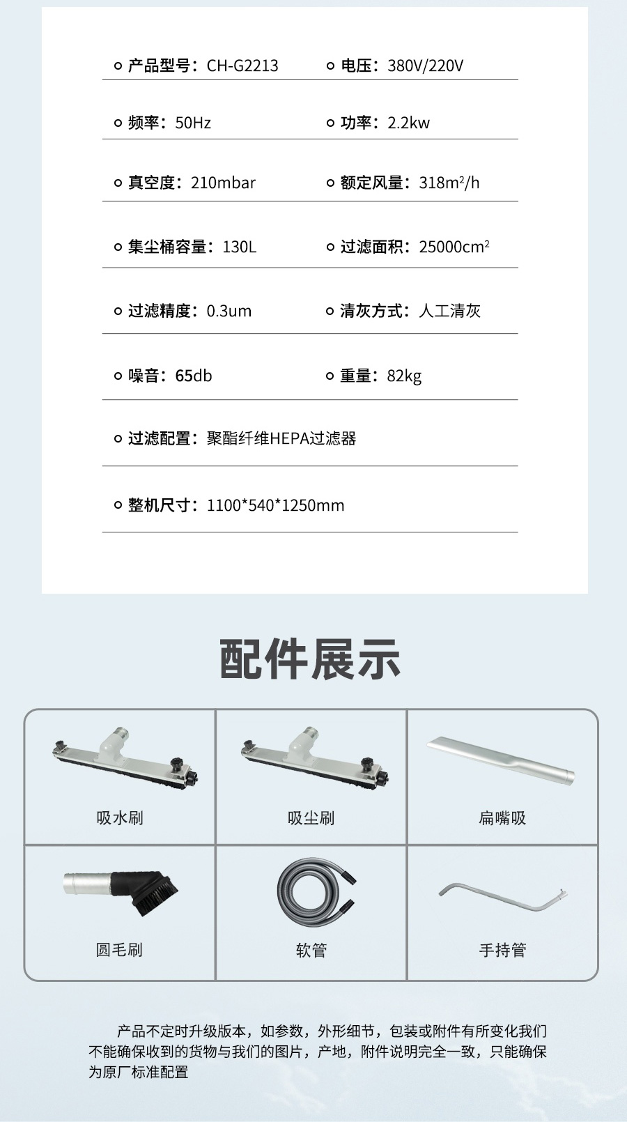 长淮CH-G2213纺织厂工业吸尘器配件