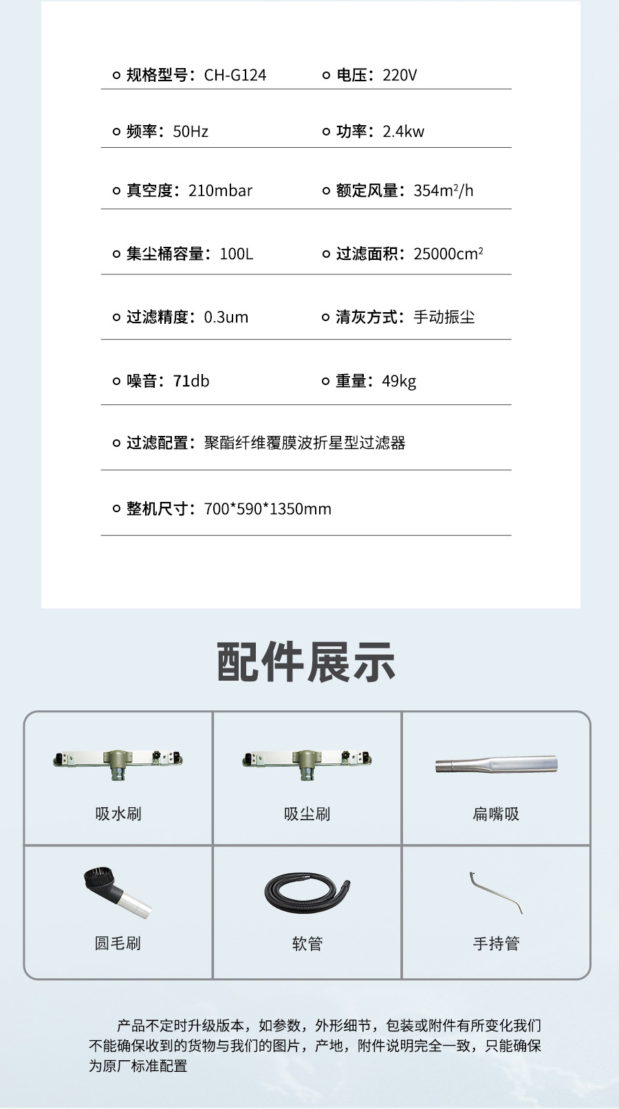 长淮CH-G124分离振尘工业吸尘器技术参数
