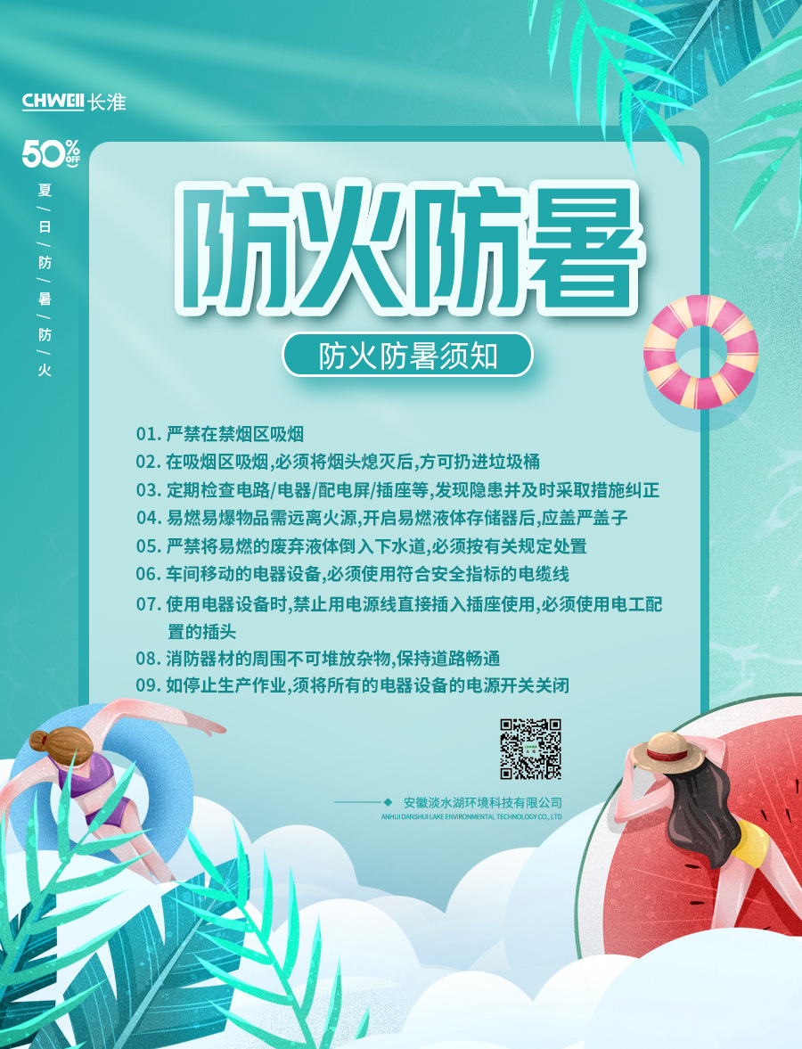 长淮洗地机