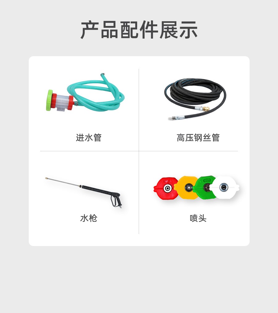 长淮CH-Q1215电动冷水高压清洗机产品配件