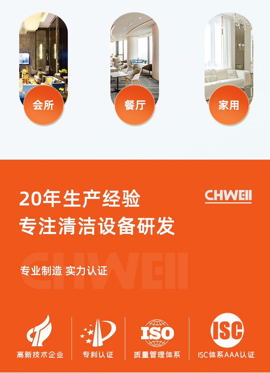 长淮CH-A2S干泡沙发清洗机 生产厂家
