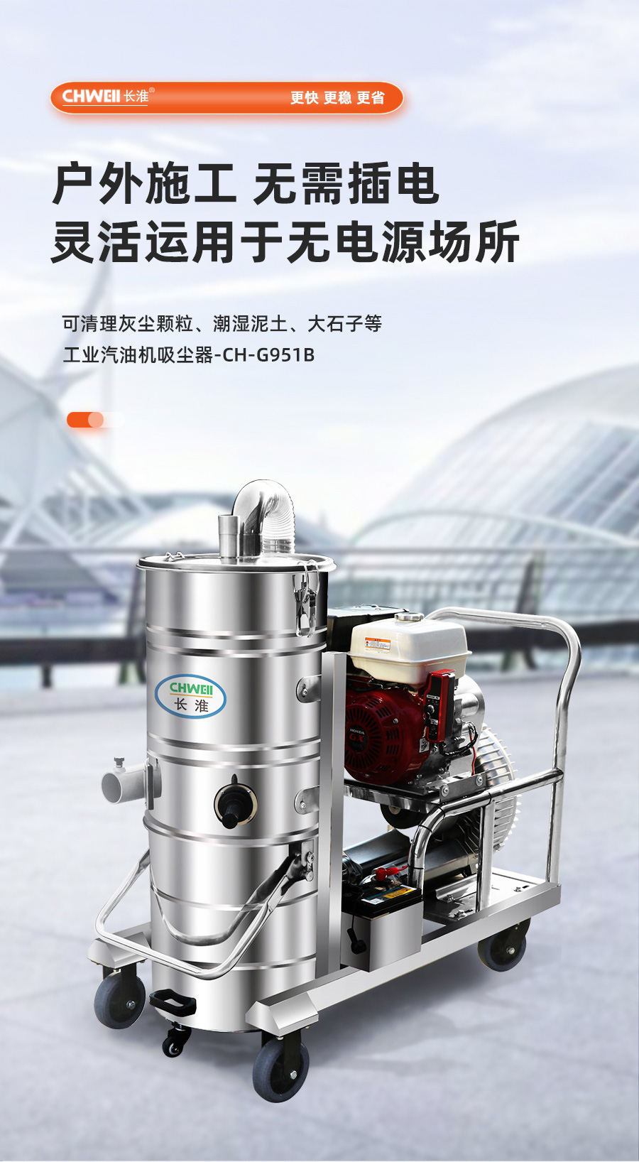 汽油型工业吸尘器