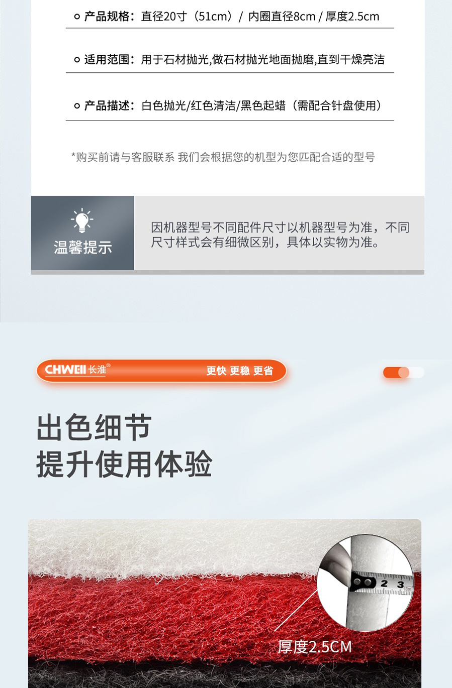 长淮洗地机百洁垫