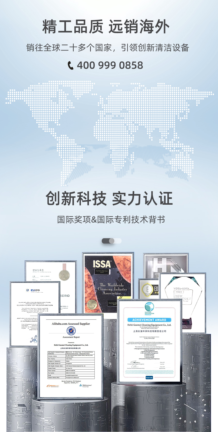 长淮高压清洗机认证证书