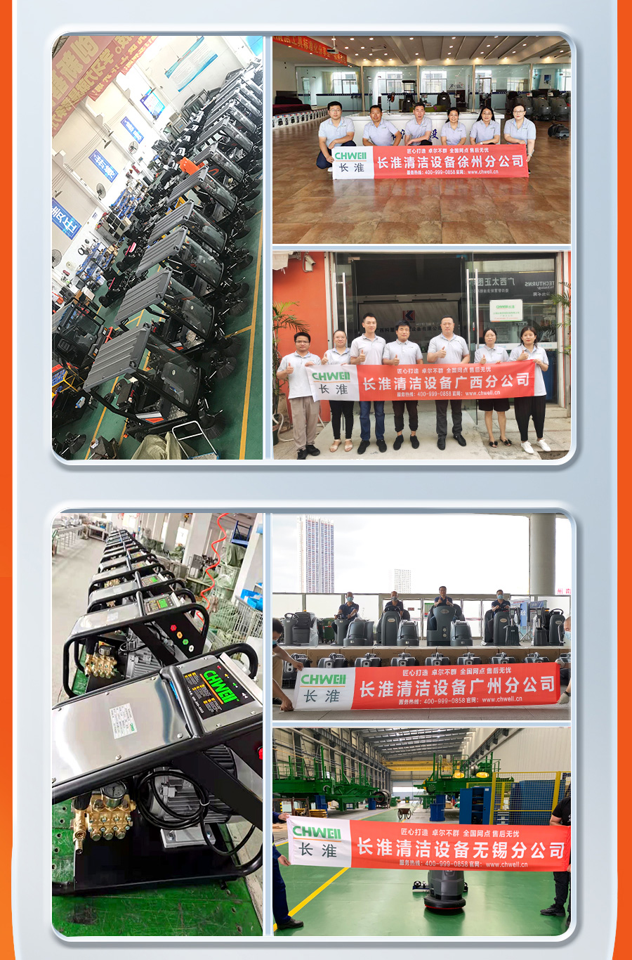长淮工业吸尘器全国销售点