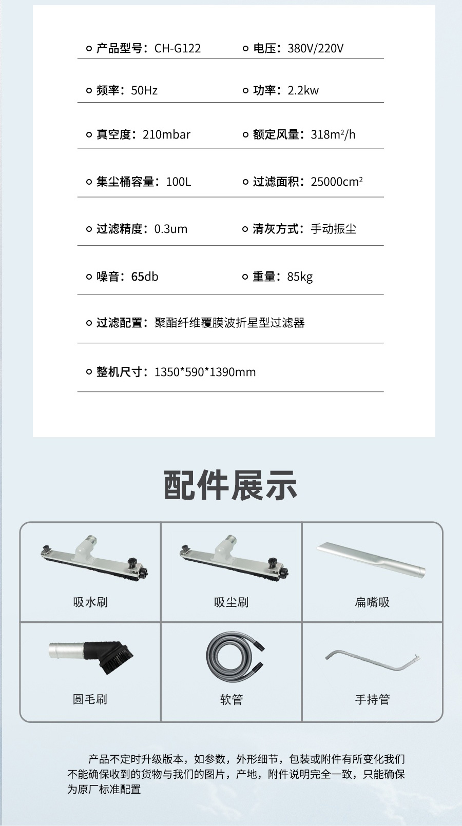 长淮CH-G122持久耐用工业吸尘器配件