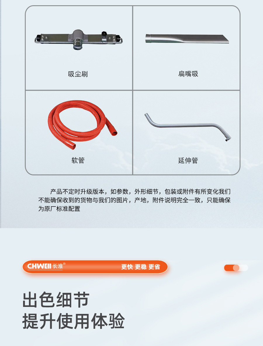 长淮长淮CH-G310GW耐高温工业吸尘器配件