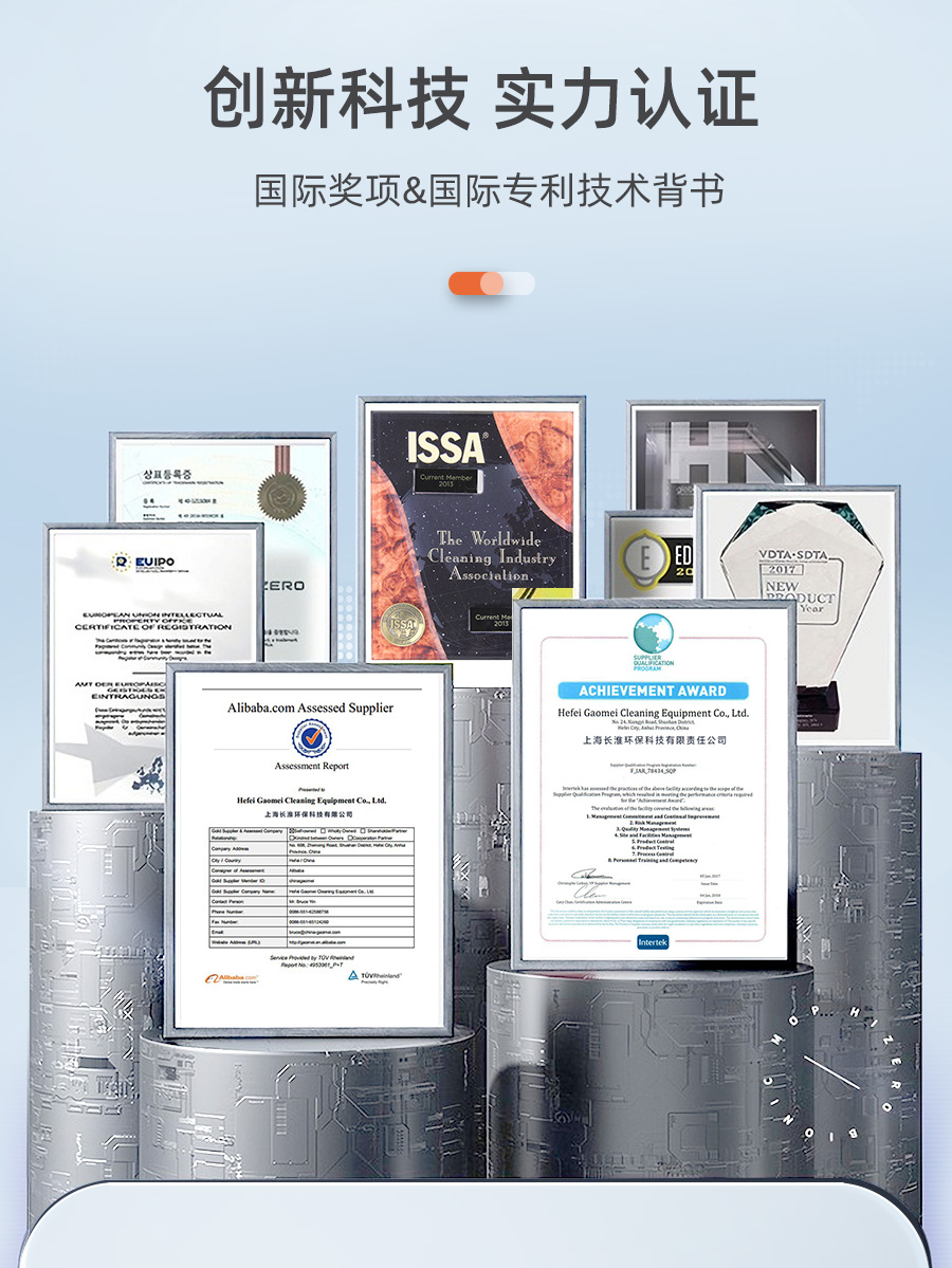 长淮CH-A17F偏心干泡地毯清洗机实力认证