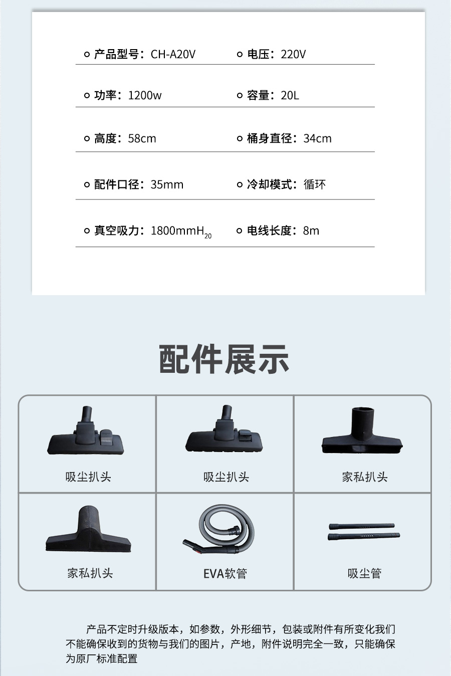长淮CH-A20V干式真空吸尘器配件