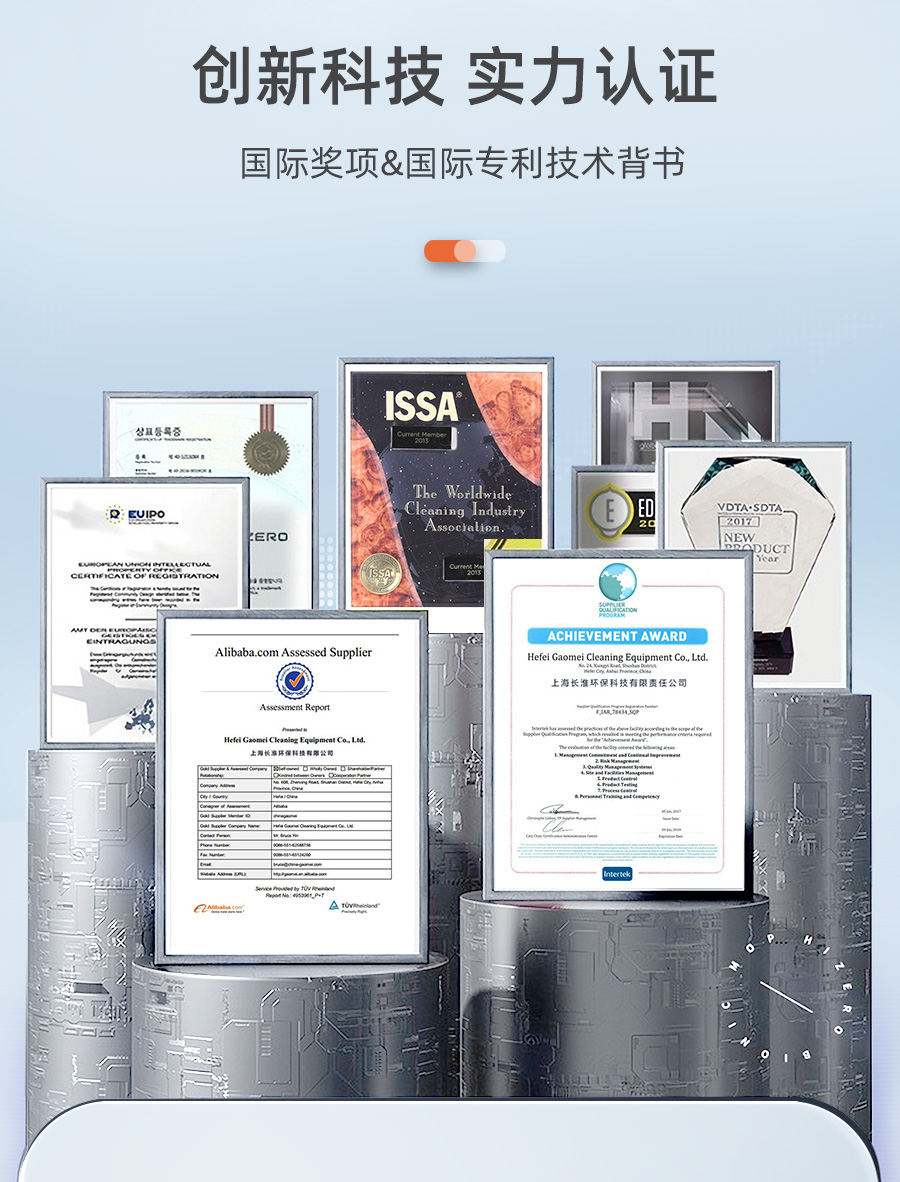 长淮清洁设备实力认证