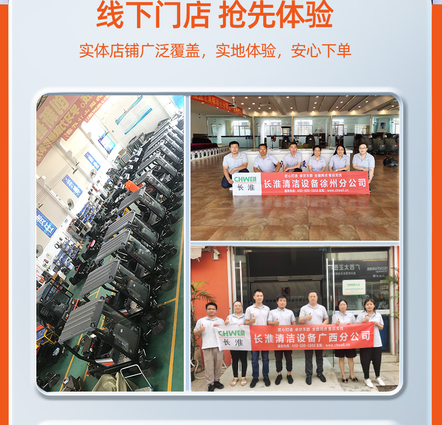 长淮线下门店
