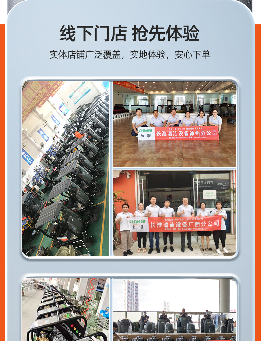 长淮高压清洗机全国销售点