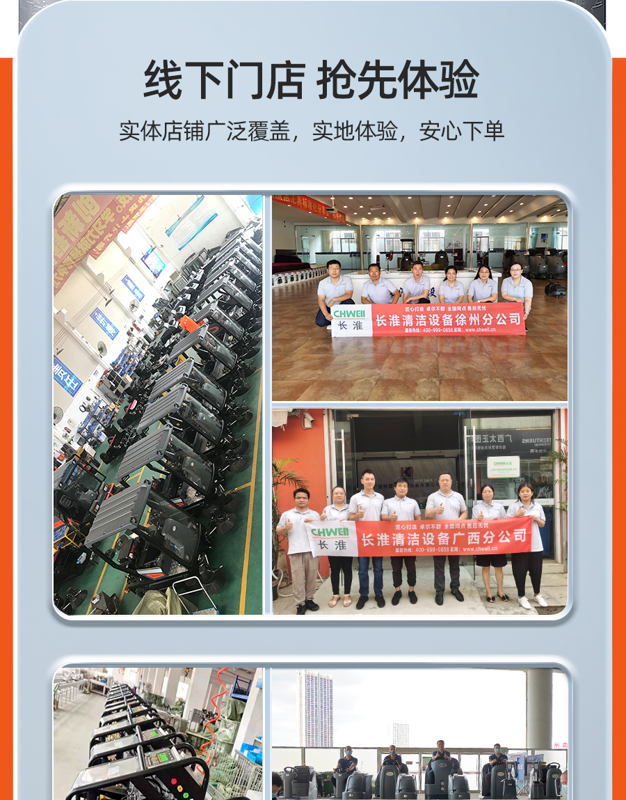 长淮全国销售点