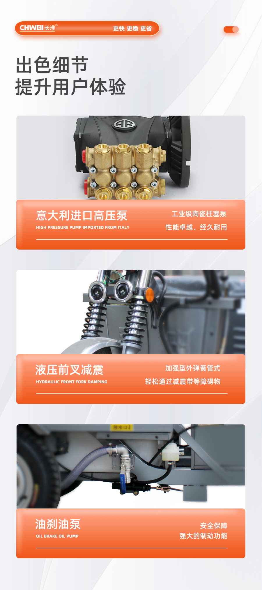 长淮CH-SLC2515二合一高压冲洗车细节