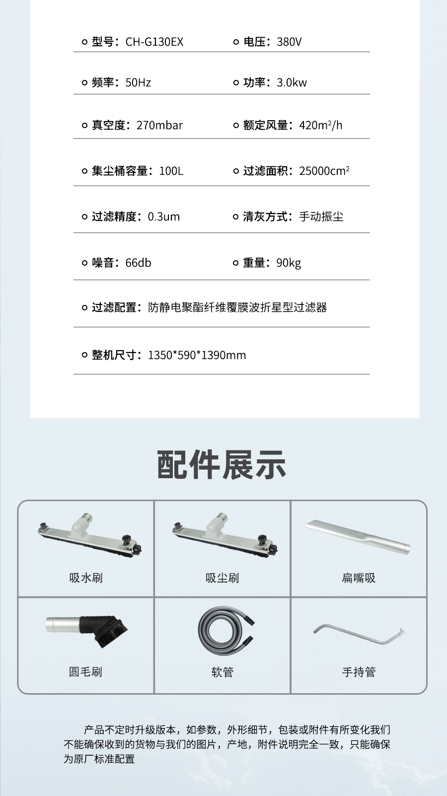 CH-G130EX防爆工业吸尘器参数与配件