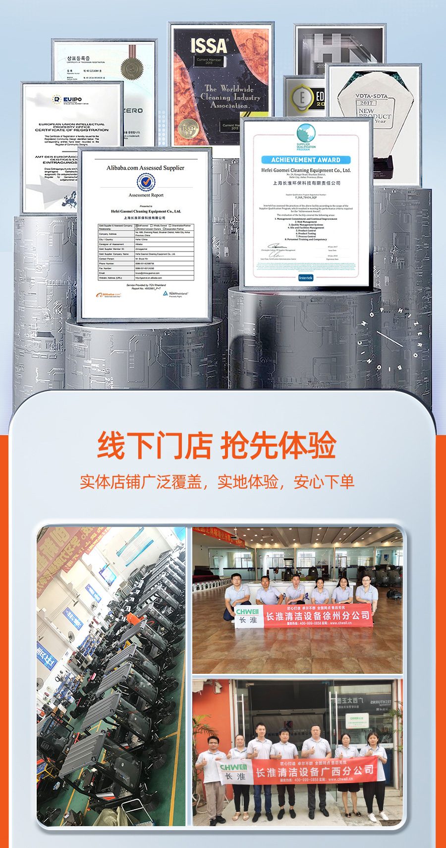 长淮工业吸尘器实力认证