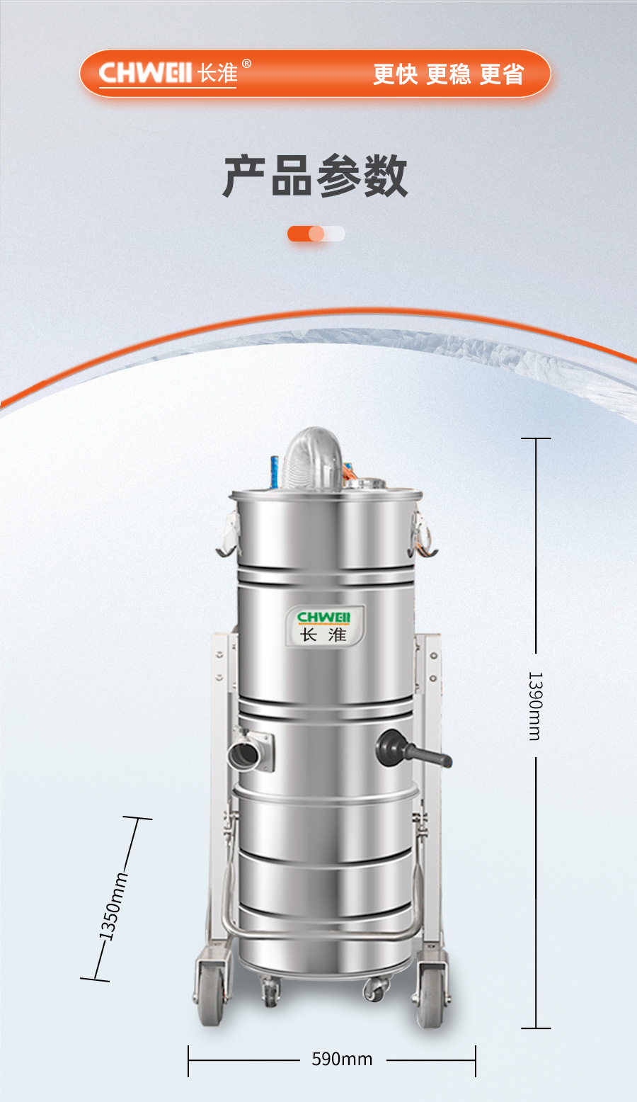 长淮CH-G140EX防爆耐用工业吸尘器尺寸