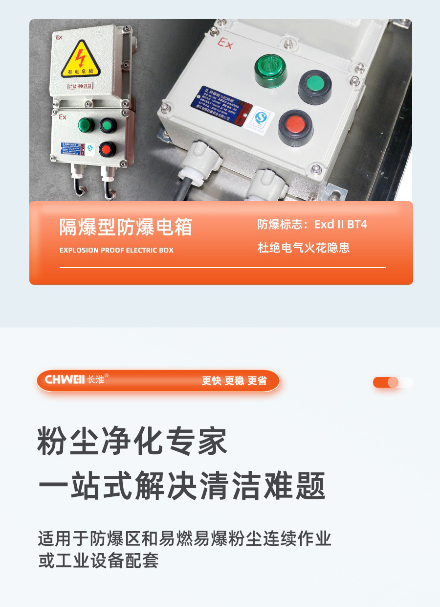 长淮CH-G140EX防爆耐用工业吸尘器细节