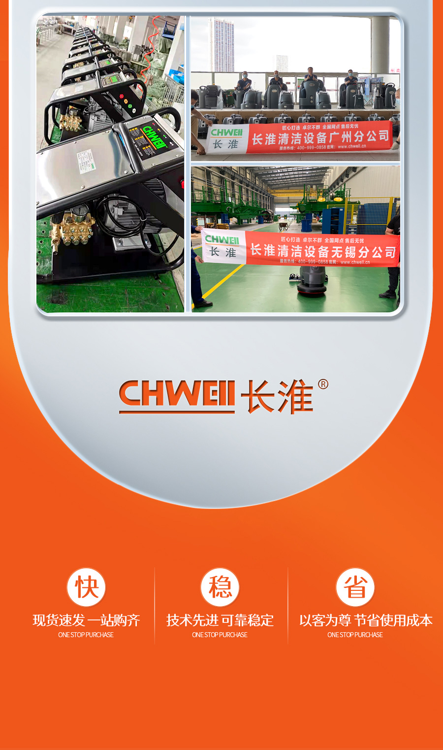长淮工业吸尘器线下体验店