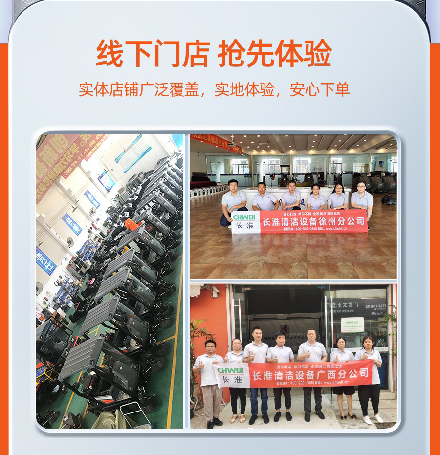 长淮线下门店 免费试机
