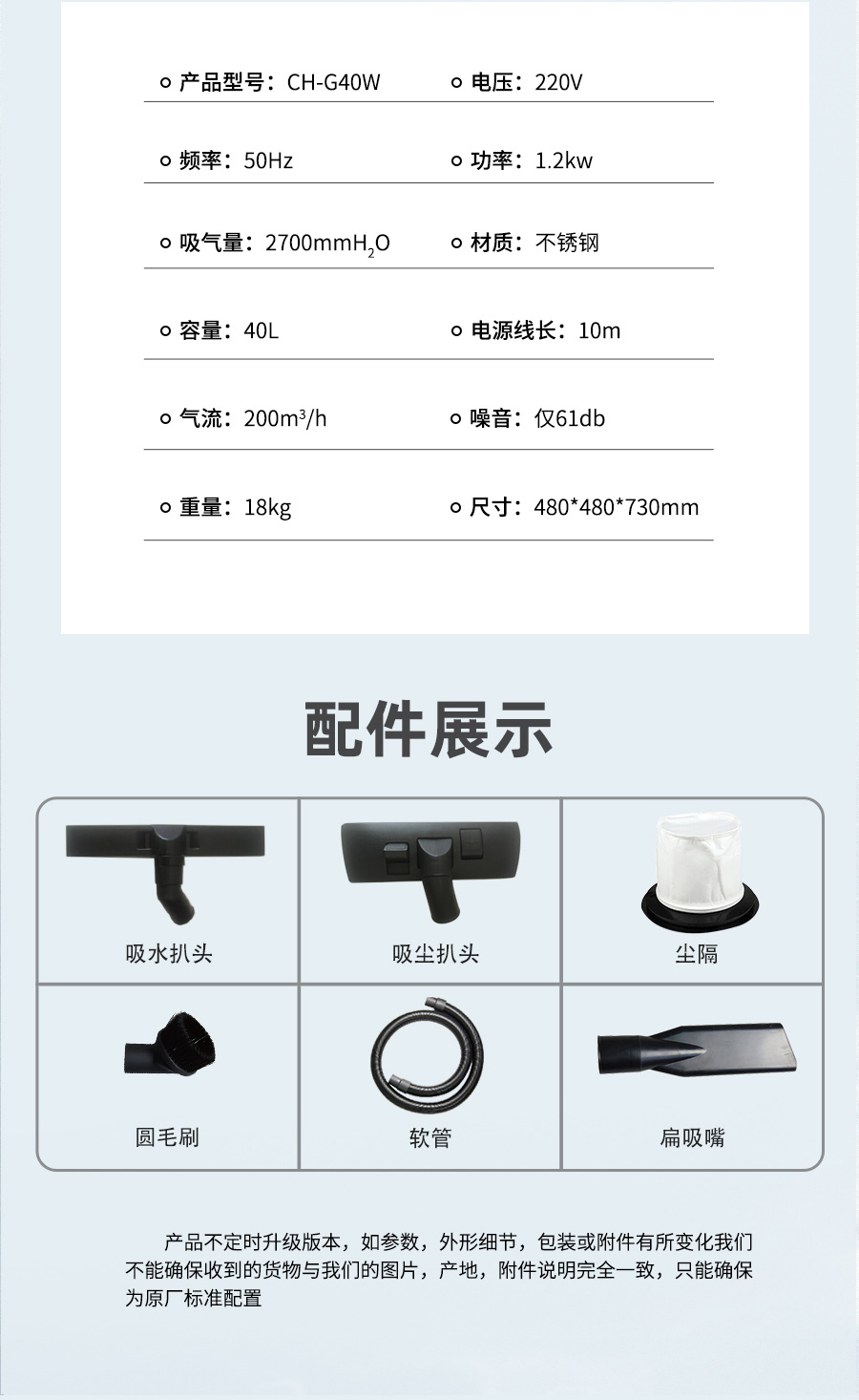 长淮CH-G40W洁净无尘专用工业吸尘器配件