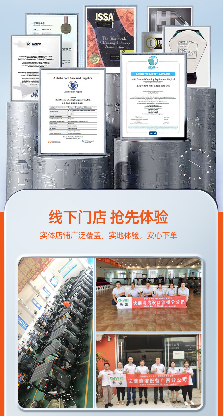 长淮工业吸尘器线下体验店