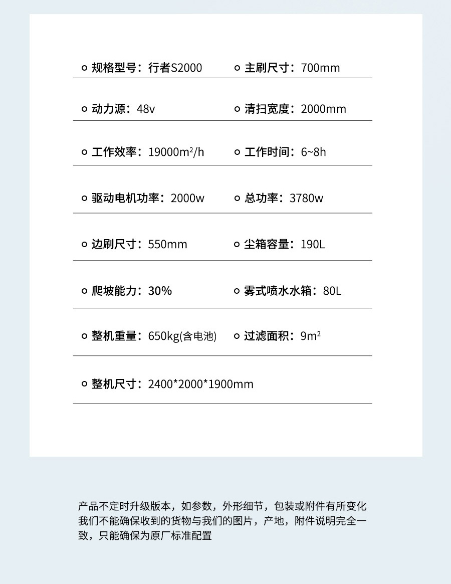 长淮行者CH-S2000大型驾驶式扫地车产品参数