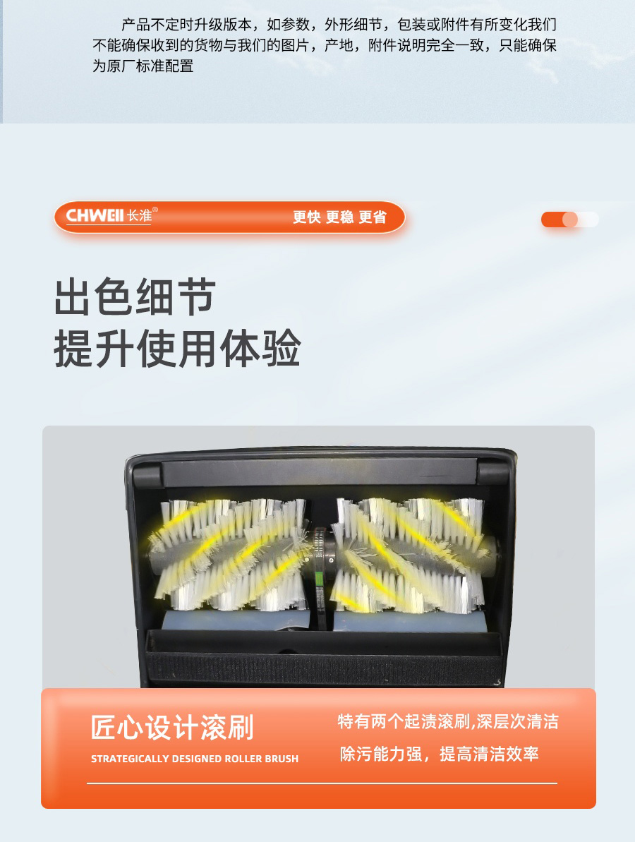 长淮CH-A88F扶梯清洗机细节