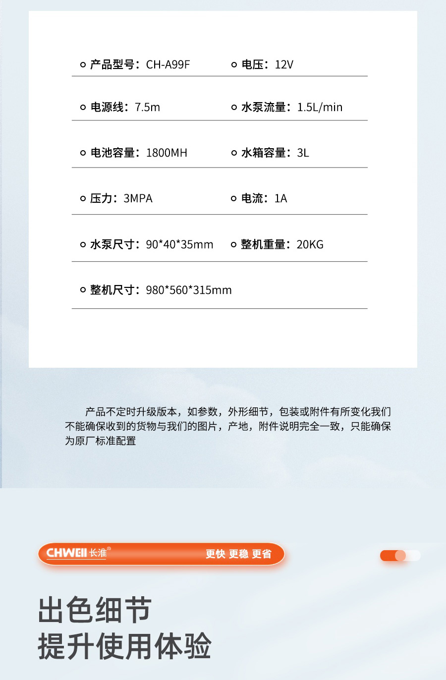 长淮CH-A99F自动扶梯扶手清洗机技术参数