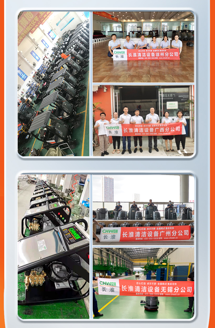 长淮工业吸尘器线下体验店