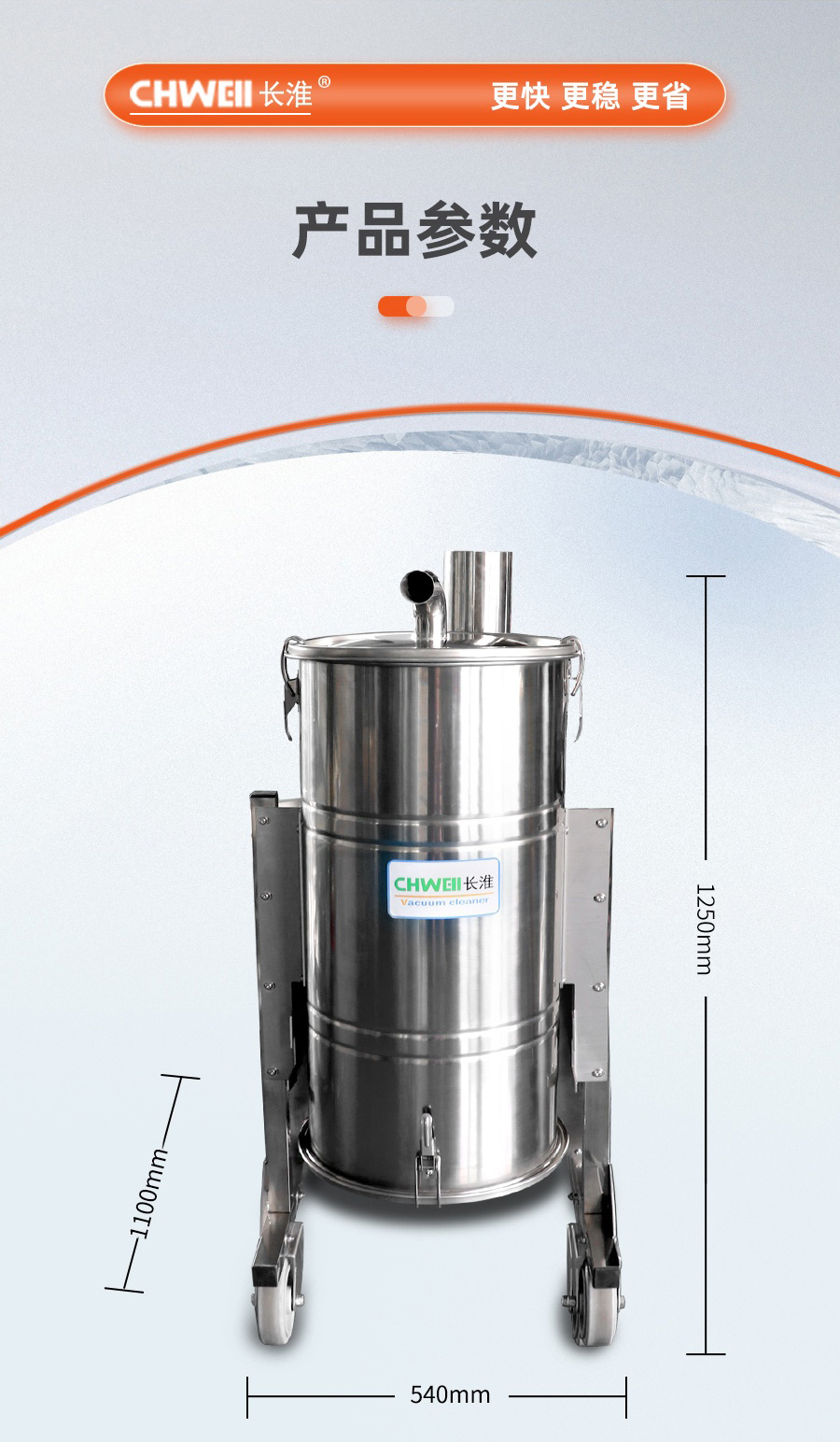 长淮CH-G2213纺织厂工业吸尘器参数
