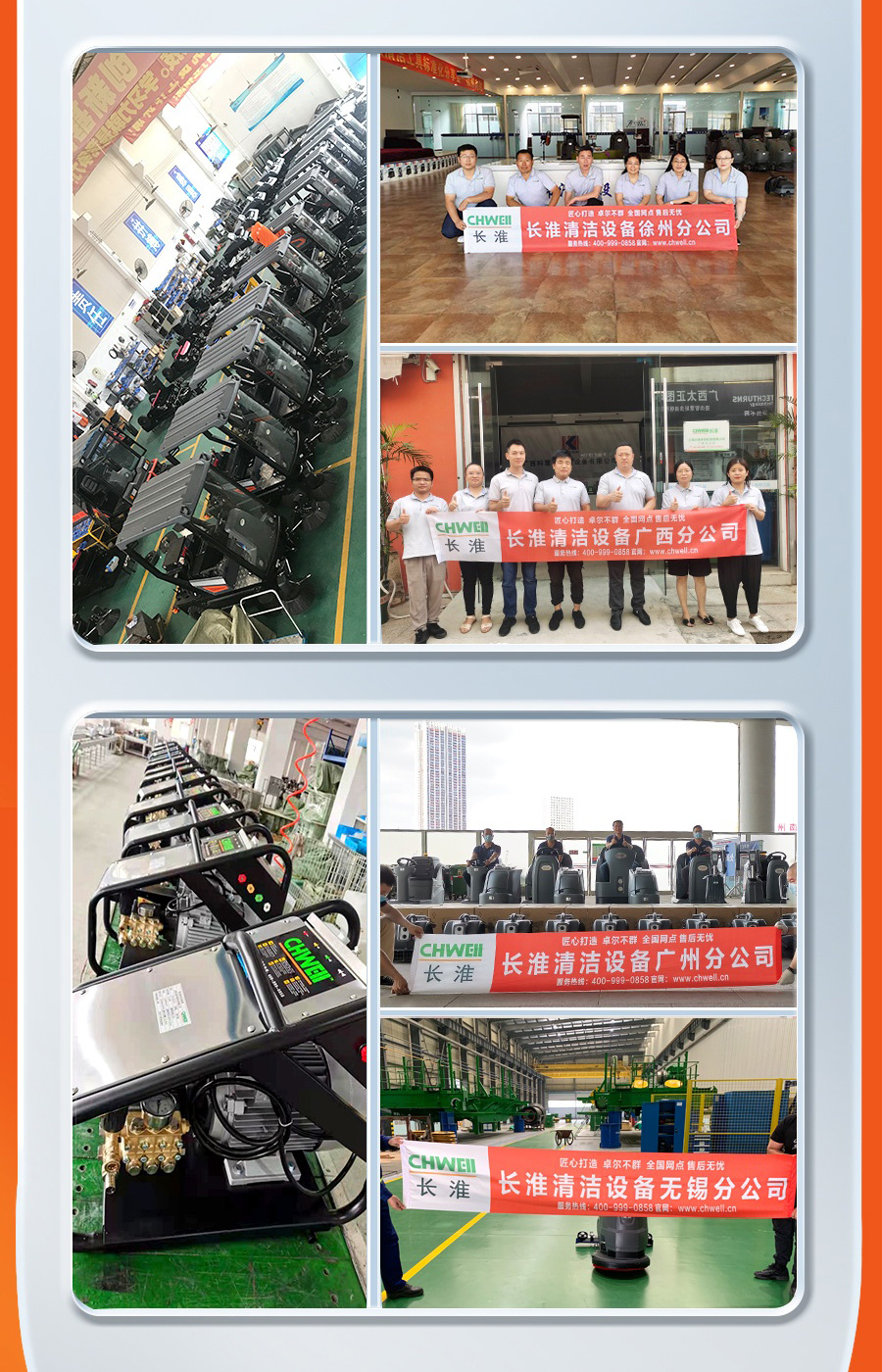 长淮工业吸尘器线下体验店